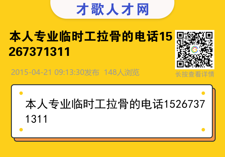 信息海报