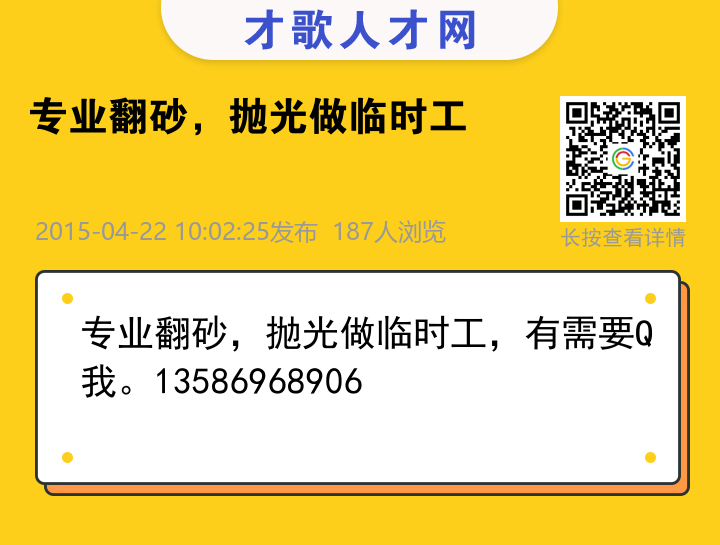 信息海报