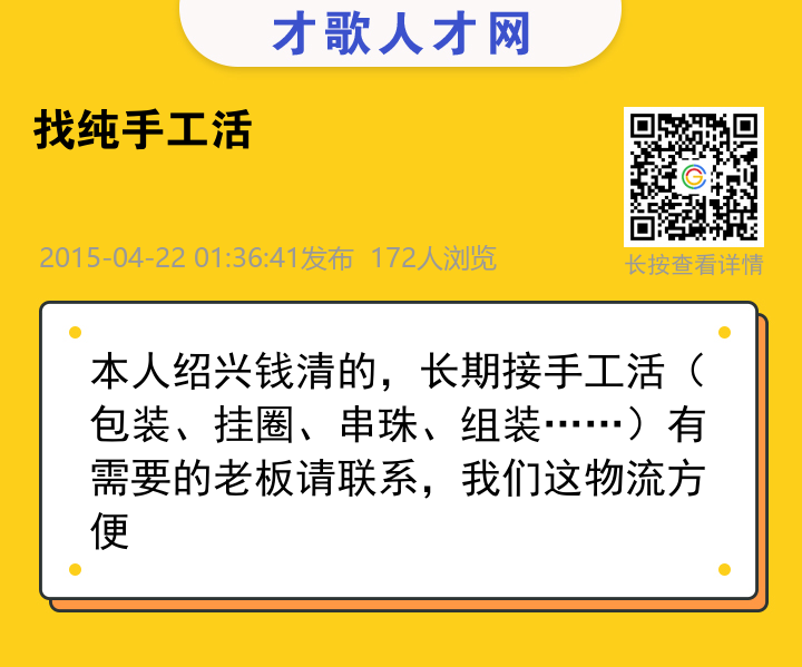 信息海报