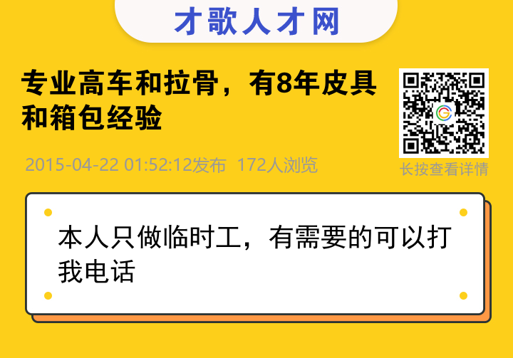 信息海报