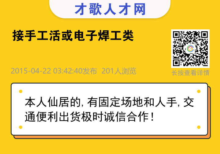 信息海报