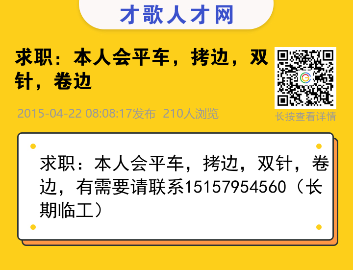 信息海报