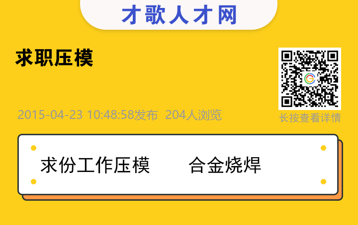 信息海报