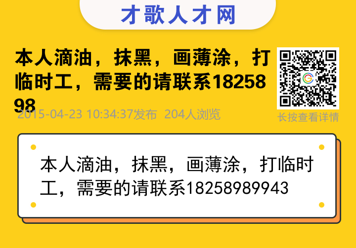 信息海报