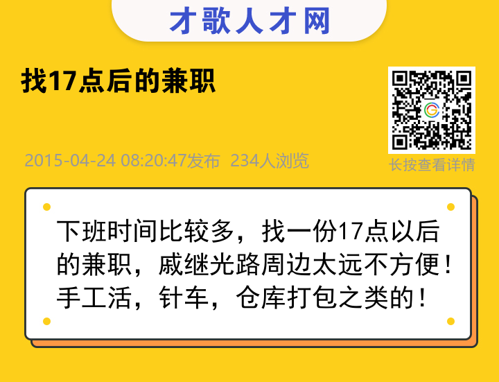 信息海报