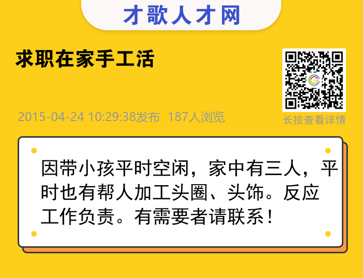 信息海报