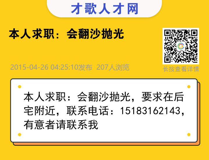 信息海报