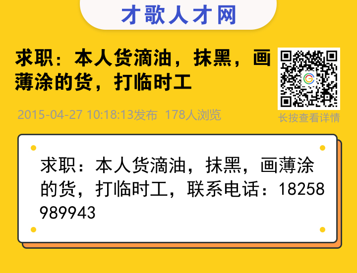 信息海报