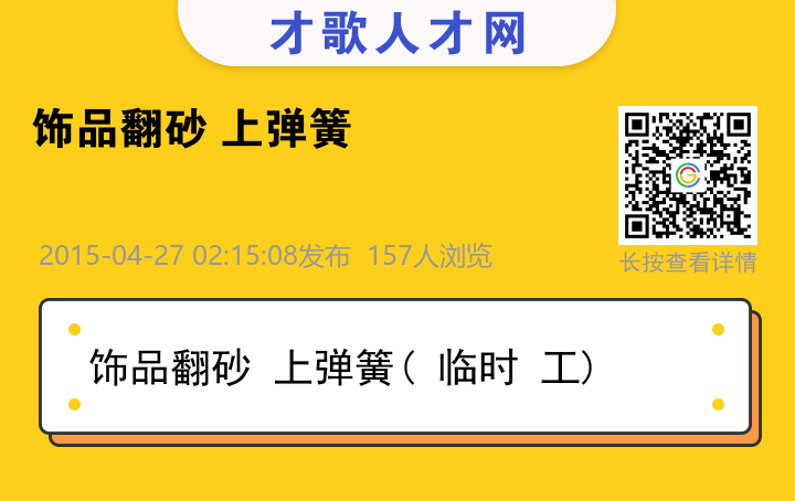 信息海报