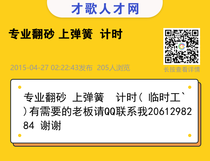 信息海报