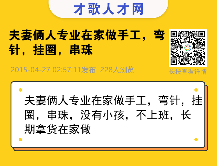 信息海报