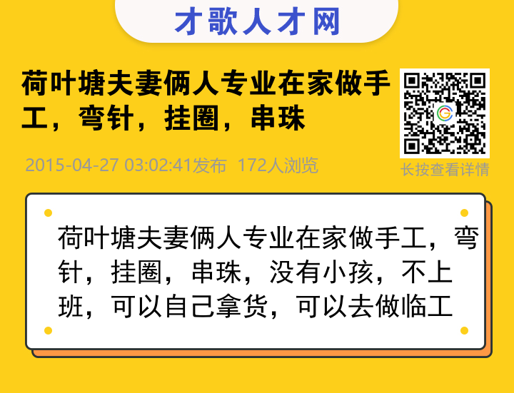 信息海报