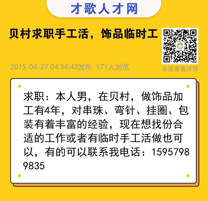 信息海报