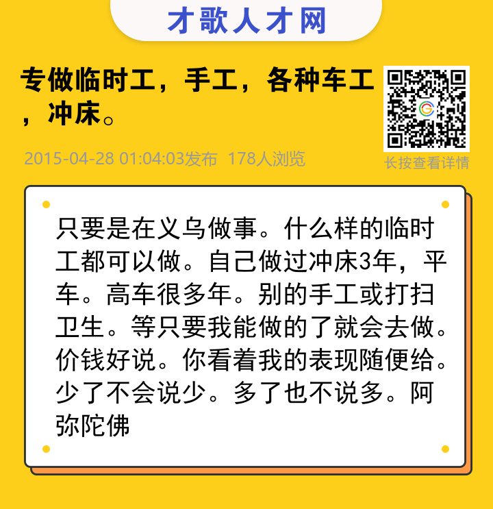 信息海报