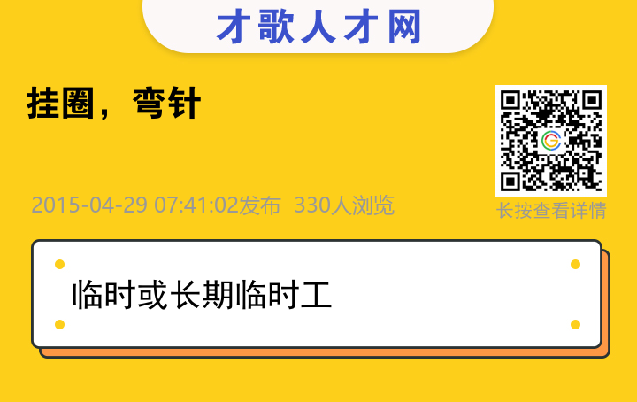 信息海报