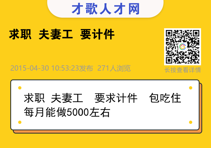 信息海报