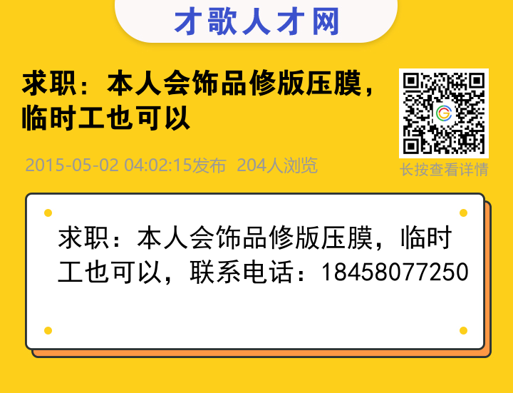 信息海报