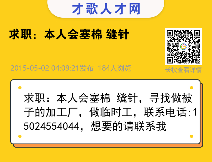 信息海报