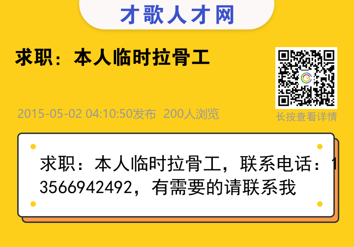 信息海报