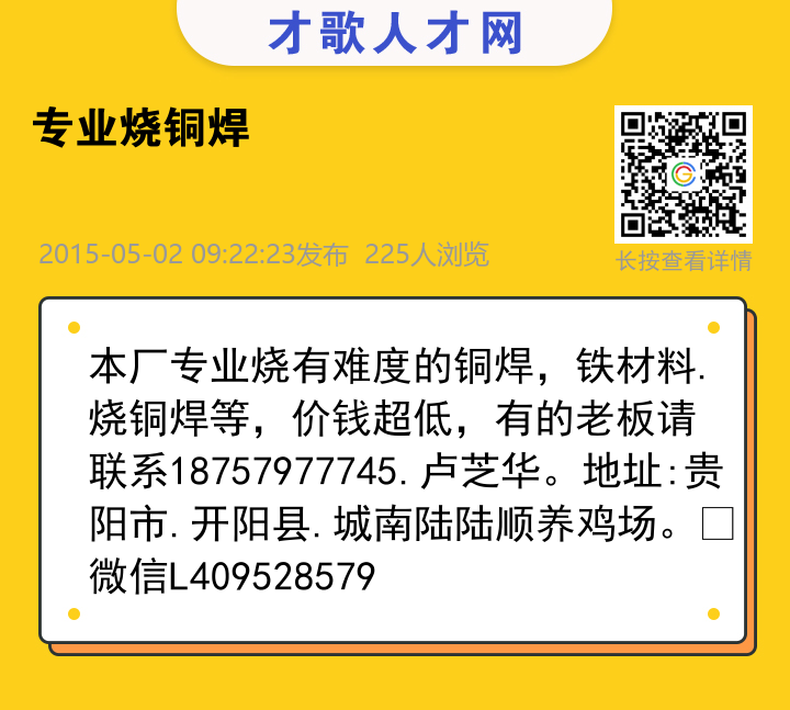 信息海报