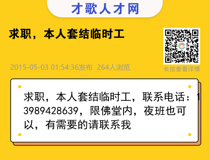 信息海报