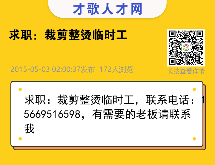 信息海报