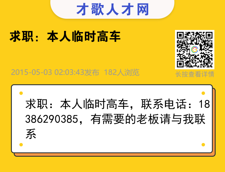 信息海报
