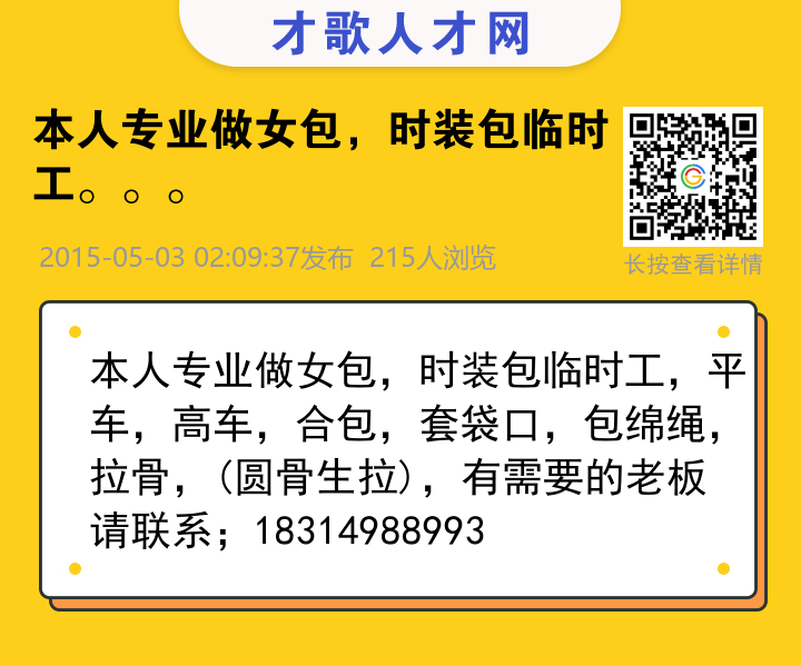 信息海报