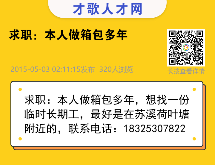 信息海报