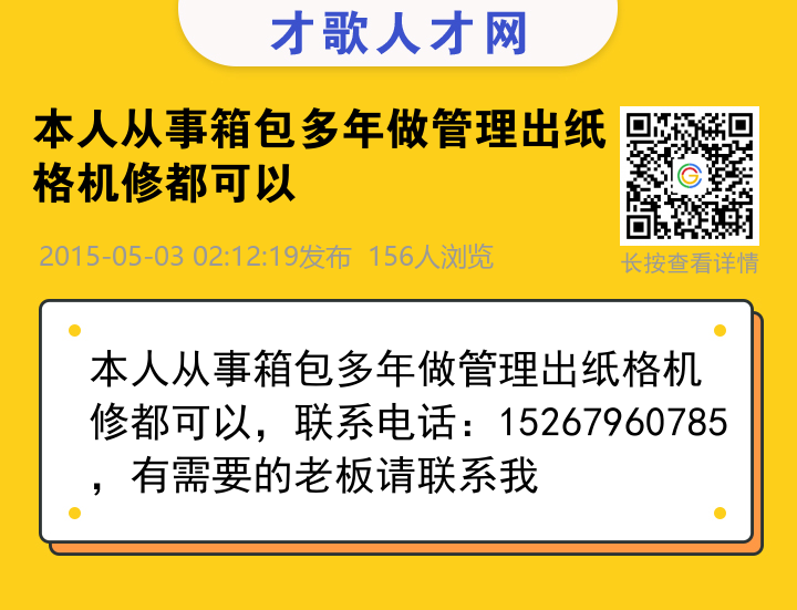 信息海报