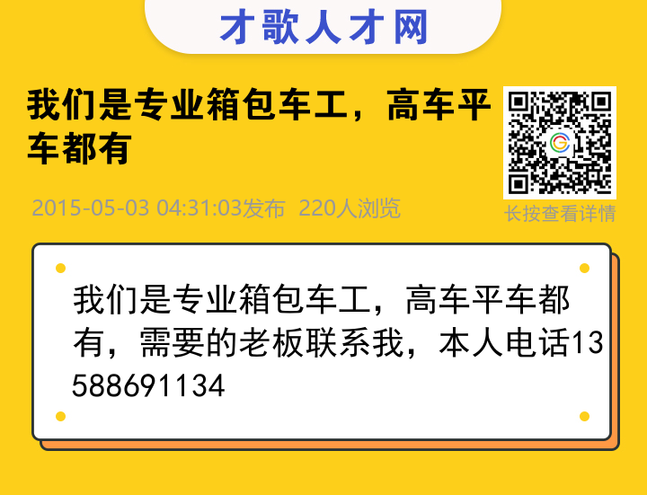 信息海报
