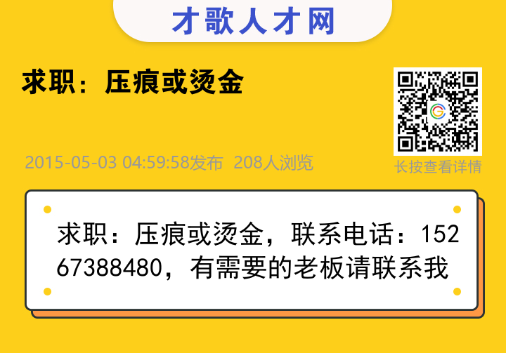 信息海报