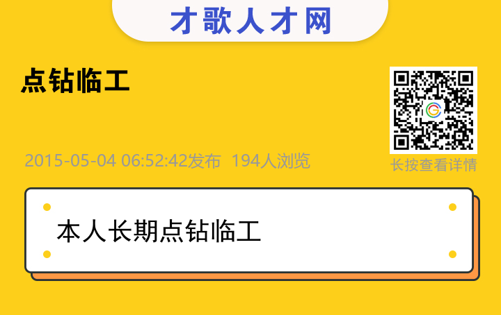 信息海报