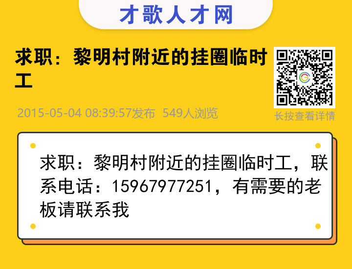 信息海报