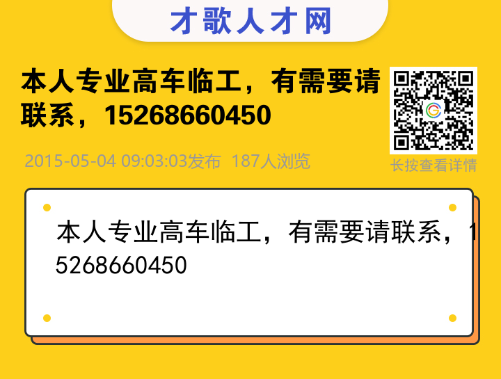 信息海报