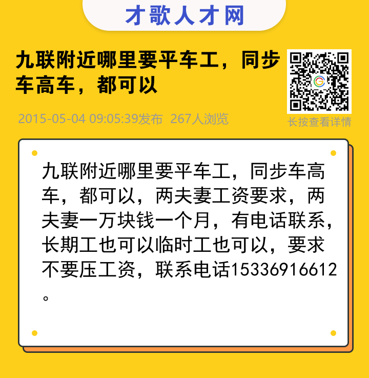 信息海报