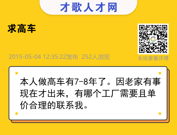 信息海报