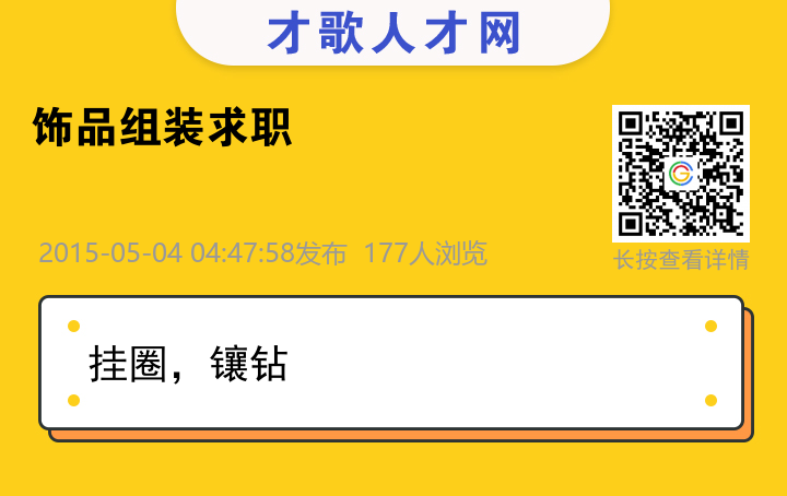信息海报