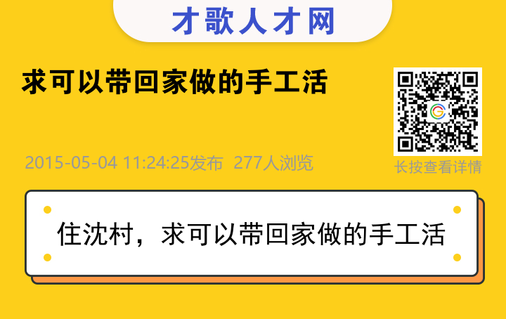 信息海报