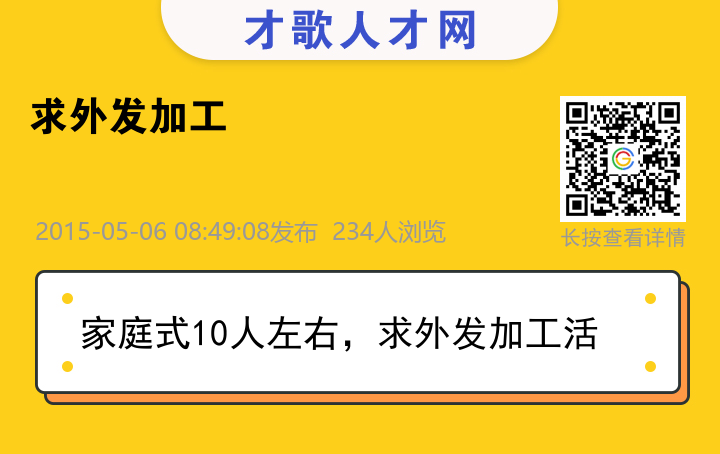 信息海报