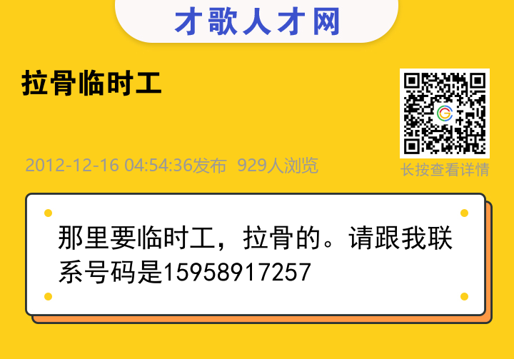 信息海报