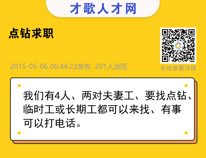 信息海报