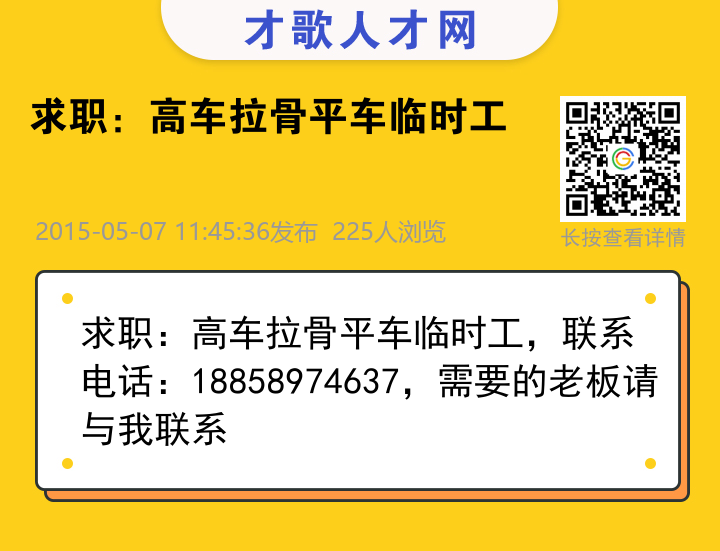 信息海报
