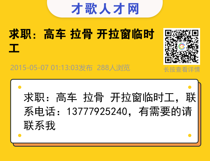 信息海报
