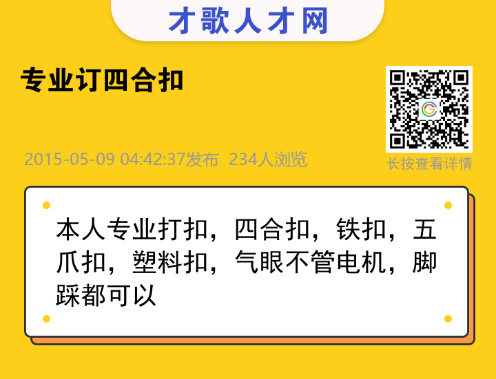 信息海报