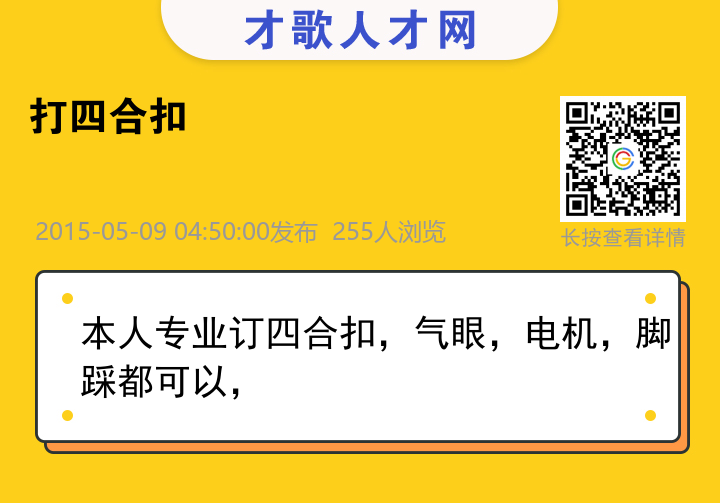 信息海报