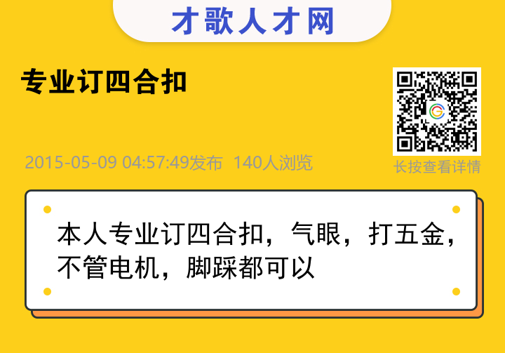 信息海报