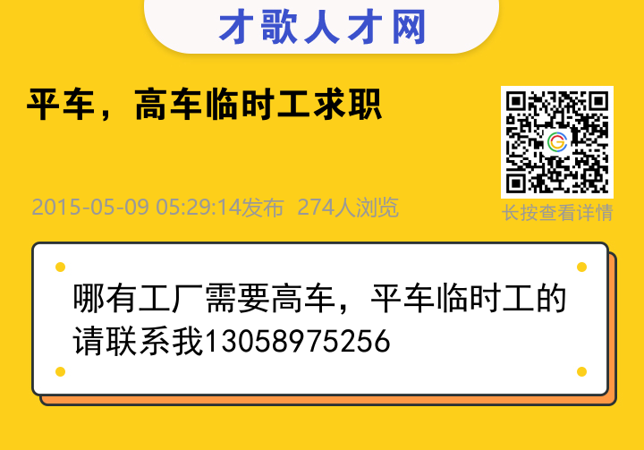 信息海报