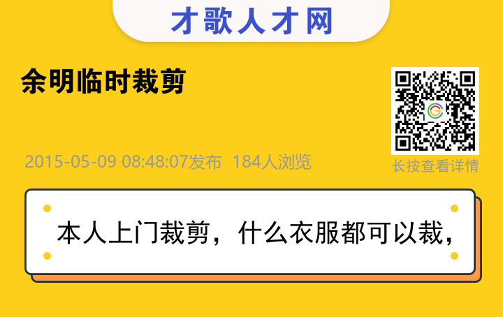 信息海报