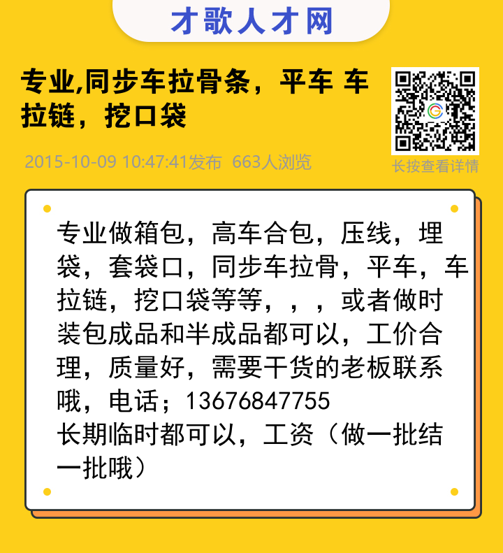 信息海报
